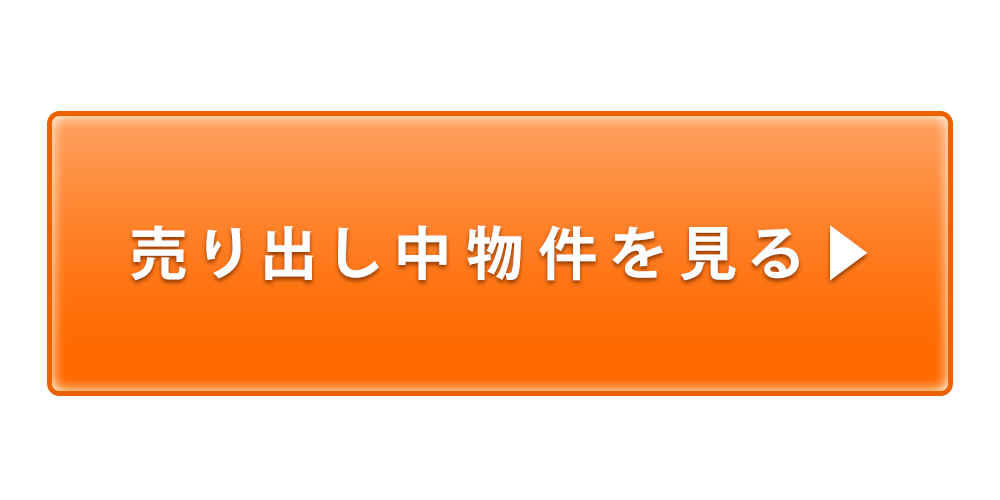 物件一覧ボタン