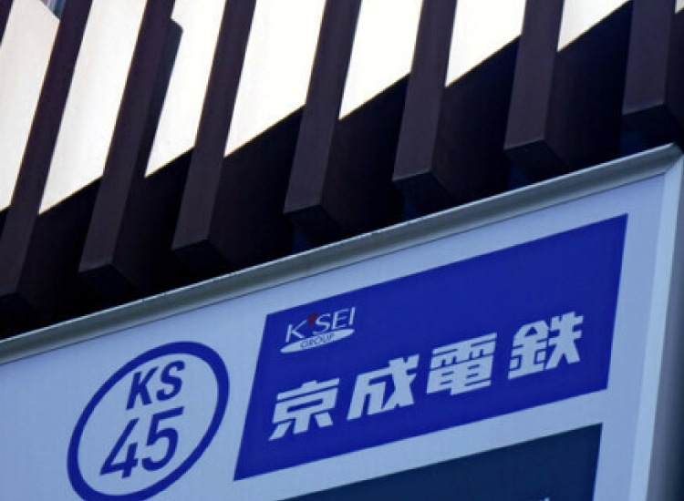 イオンと京成電鉄が資本業務提携…旧ヨーカドー津田沼店などの不動産開発や食品スーパーで協力