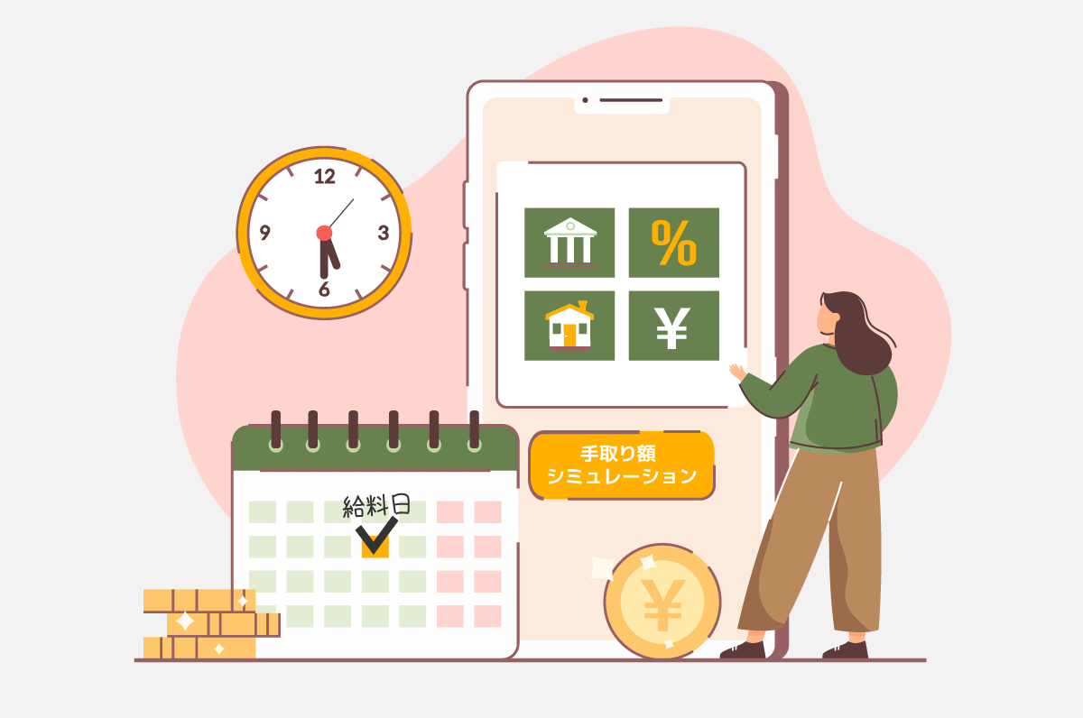 手取り額シミュレーションしている女性