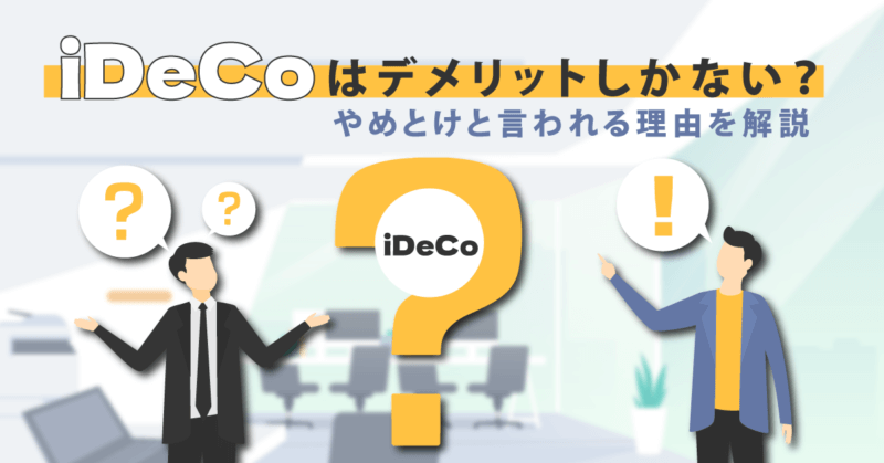 ideco