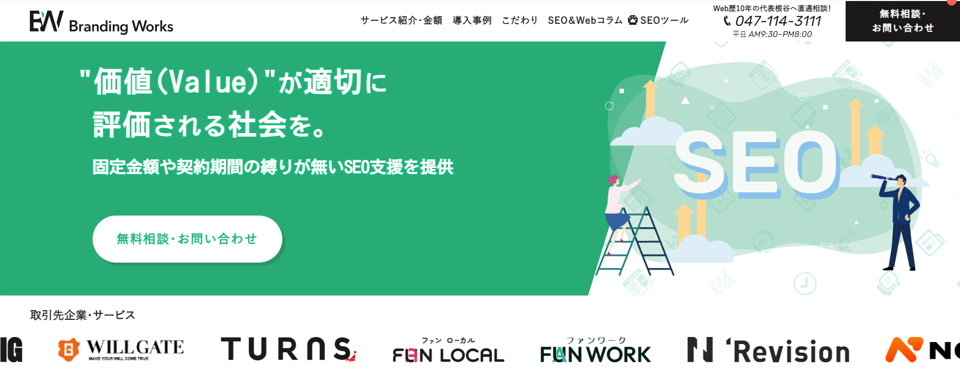株式会社ブランディングワークス