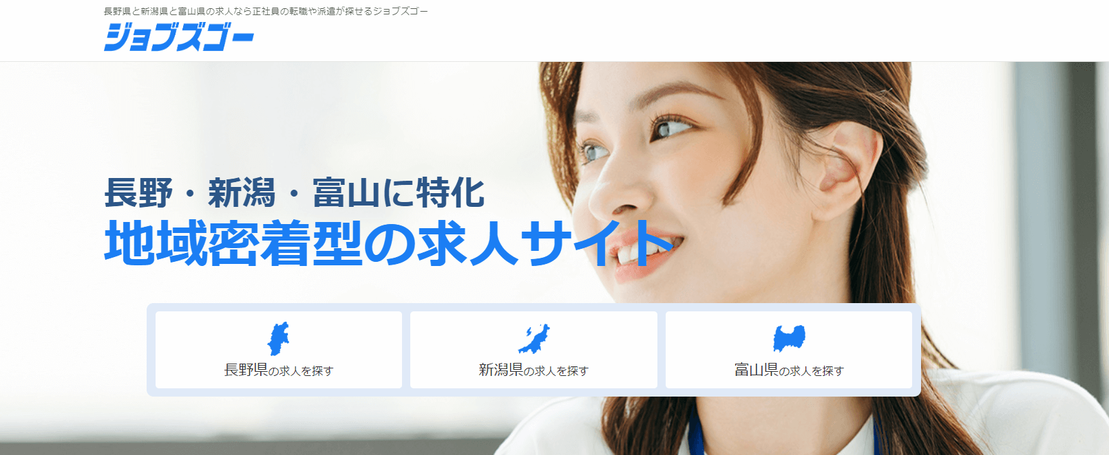 ジョブズゴー