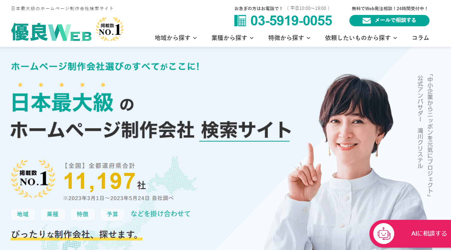 優良WEB